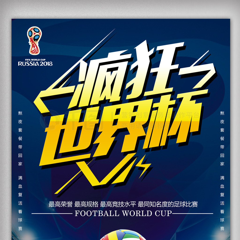 激烈的赛场